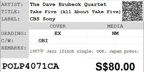 [Pre-owned] The Dave Brubeck Quartet - Take Five (All About Take Five) 12inch Maxi-Single 45rpm