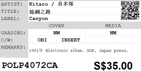 [Pre-owned] Kitaro / 喜多郎 - 絲綢之路 LP 33⅓rpm