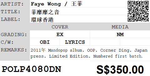 [Pre-owned] Faye Wong / 王菲 - 菲靡靡之音 LP 33⅓rpm
