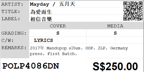 [Pre-owned] Mayday / 五月天 - 為愛而生 2LP 33⅓rpm