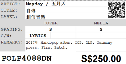 [Pre-owned] Mayday / 五月天 - 自傳 2LP 33⅓rpm