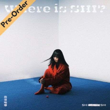 Shi Shi / 孫盛希 - 出沒地帶 (藍色彩膠版 LP) [Pre-Order LP]