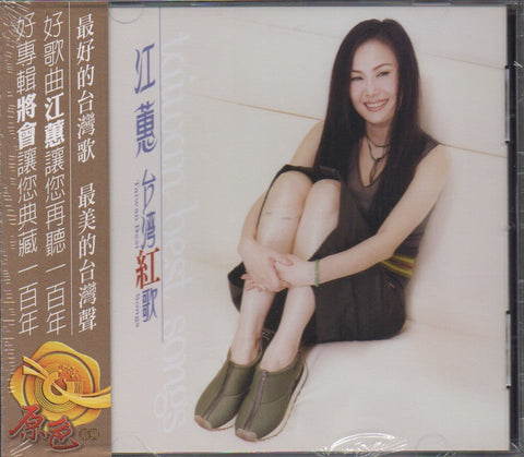 Jody Chiang Hui / 江蕙 - 台灣紅歌 CD
