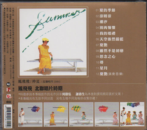 Feng Fei Fei /  鳳飛飛 - 仲夏 CD
