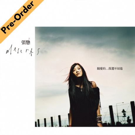 Deserts Chang / 張懸  - Oh, Dear. Dear. I Haven't 親愛的...我還不知道 (重發粄) [Pre-Order LP]