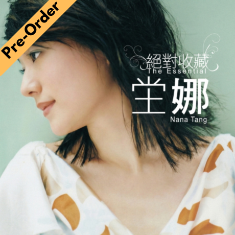 Nana Tang / 堂娜 - The Essential Nana Tang 絕對收藏堂娜 (LP) [Pre-Order LP]