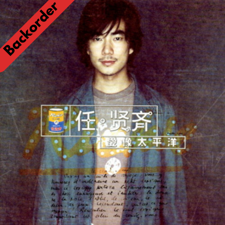 Richie Ren Xian Qi / 任賢齊 - 愛像太平洋 LP 33⅓rpm [Backorder LP]