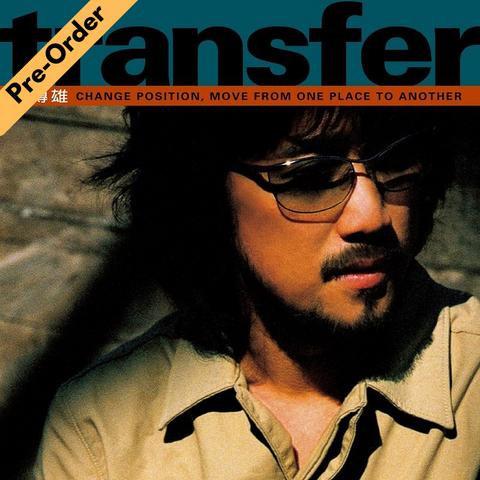 Steve Chou / 周傳雄 - Transfer Vinyl LP