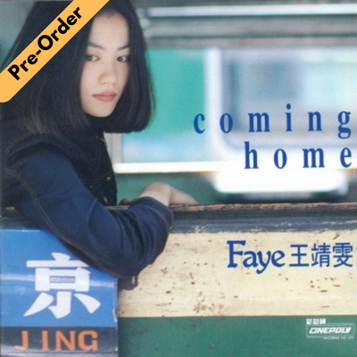 Faye Wong / 王菲 - Coming Home (2024 Japan Pressing Vinyl LP Limited Edition 日本進口黑膠LP限定版) [Pre-Order LP]
