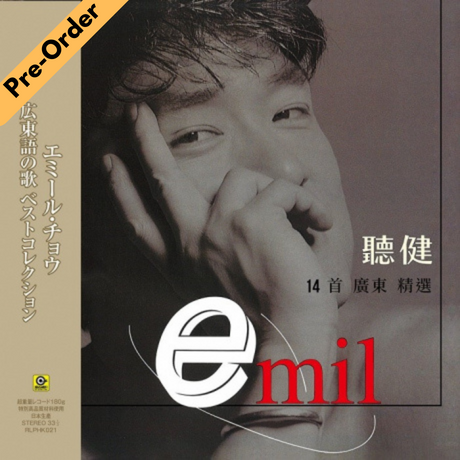 Emil Chau / 周華健 - 聽健14首廣東精選 Vinyl LP