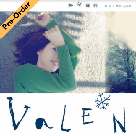 Valen Hsu / 許茹芸 - 茹此精彩十三首(限量編號版透明藍膠) 180 克 (1-LP) [Pre-Order LP]