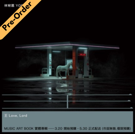 Yoga Lin / 林宥嘉 - 《王 Love, Lord》Music Art Book 實體專輯 [Pre-Order CD]