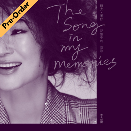 Li Zhi Qin / 李之勤 - The song in my memories 時光 ·美好－記憶中的一首歌 [Pre-Order CD]