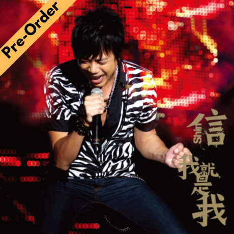 Shin / 信 - 我就是我 (黑膠) [Pre-Order LP]