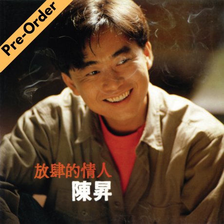 Bobby Chen Sheng / 陳昇 - 放肆的情人 (黑膠) [Pre-Order LP]