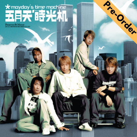 
Mayday / 五月天 - 時光機 (2LP圖膠) (重發) [Pre-Order LP]
