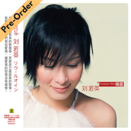 Rene Liu Ruo Ying / 劉若英– NEONMUSIC Rene Liu Ruo Ying / 劉若英– NEONMUSIC