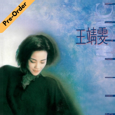 Faye Wong / 王菲 - Shirley Wong (2024 Japan Pressing Vinyl LP Limited Edition 日本進口黑膠LP限定版) [Pre-Order LP]
