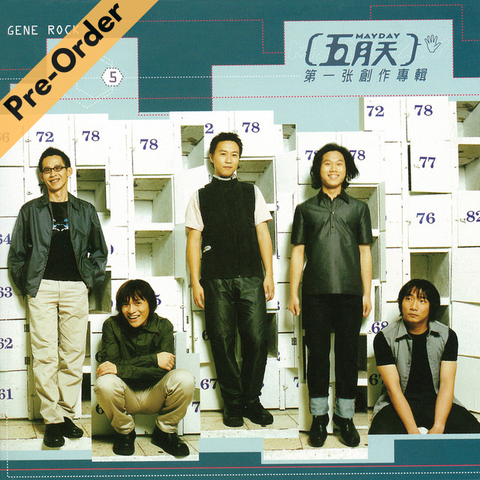 Mayday / 五月天 - 第一張創作專輯(圖片膠).重發 [Pre-Order LP]