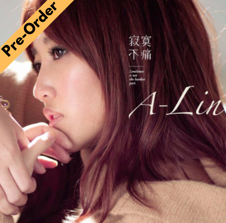 A-Lin - 寂寞不痛 (彩膠珍藏盤) [Pre-Order LP]