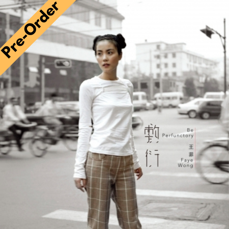 Faye Wong / 王菲 - 敷衍 (日本進口黑膠完全生產限定盤) [Pre-Order LP]