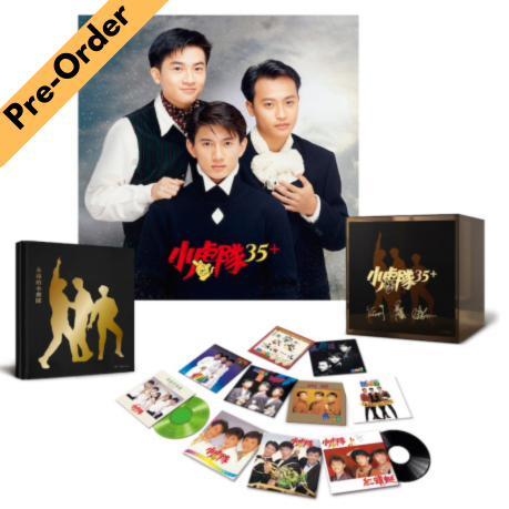 Xiao Hu Dui / 小虎隊 - 35＋典藏黑膠套組 [Pre-Order LP]