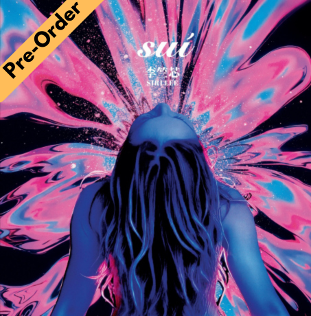 Siri Lee / 李竺芯 - Suí 水 限量雙彩膠限定盤 LP 12”+7” [Pre-Order LP]