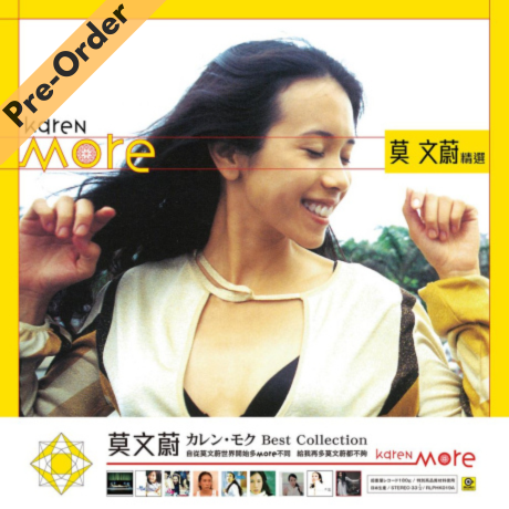 Karen Mok / 莫文蔚 - 莫文蔚精選 (黑膠版) [Pre-Order LP]