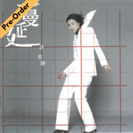 Mavis Hee / 許美靜 - 蔓延 (限量編號版黑膠) [Pre-Order LP]