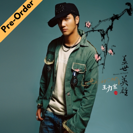 Lee Hom / 王力宏 - 蓋世英雄 (珍珠綠彩膠LP) [Pre-Order LP]