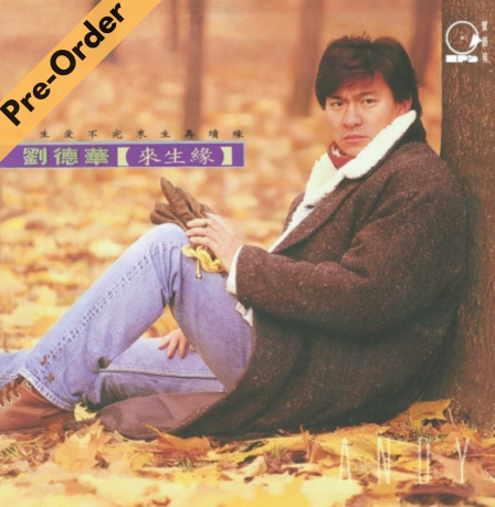 Andy Lau / 劉德華 - 來生緣 (180克 1-LP) [Pre-Order LP]