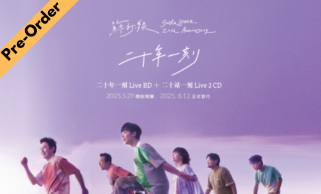 Sodagreen　蘇打綠　Walk Together Live　DVD+CD 當我們一起走過(蘇打綠2012 Live Taipei) - Album by sodagreen