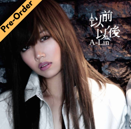 A-Lin - 以前，以後 (彩膠珍藏盤) [Pre-Order LP]
