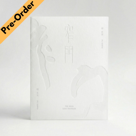 Samuel Tai / 邰正宵 - 窄門 [Pre-Order CD]