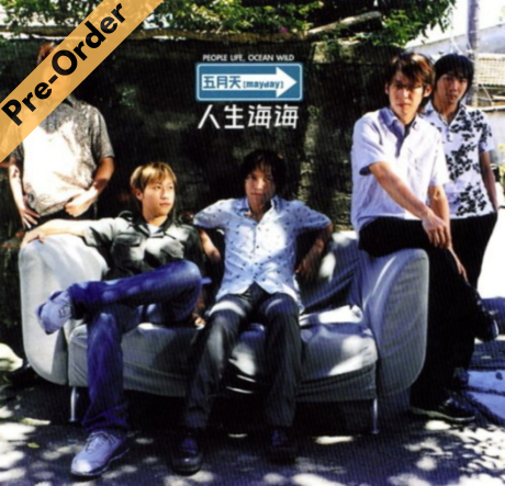 Mayday / 五月天 - 人生海海 (圖片膠) (重發) [Pre-Order LP] 