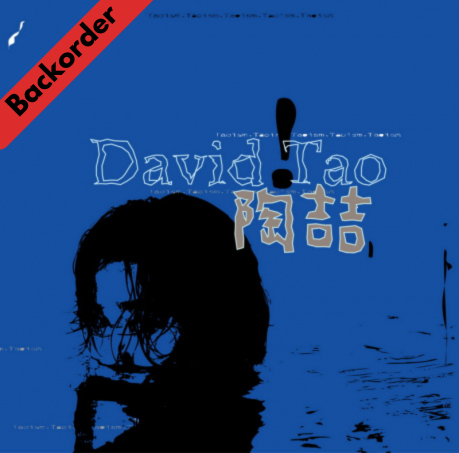 David Tao / 陶喆 - 同名專輯 LP 33⅓rpm + 7" EP 45rpm (典藏彩膠.透明藍) [Backorder LP]