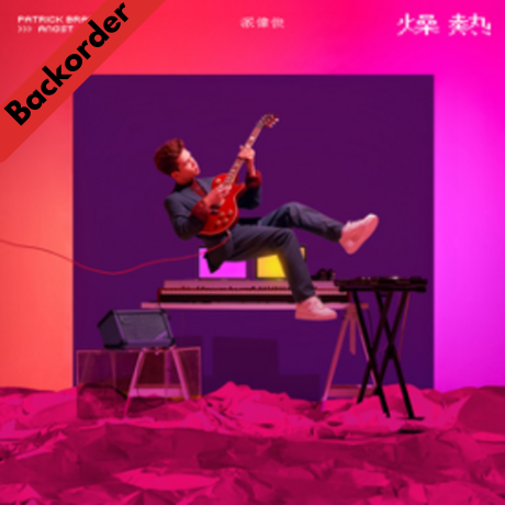 Patrick Brasca / 派偉俊 - Angst 首張專輯《燥熱》 [Backorder CD]