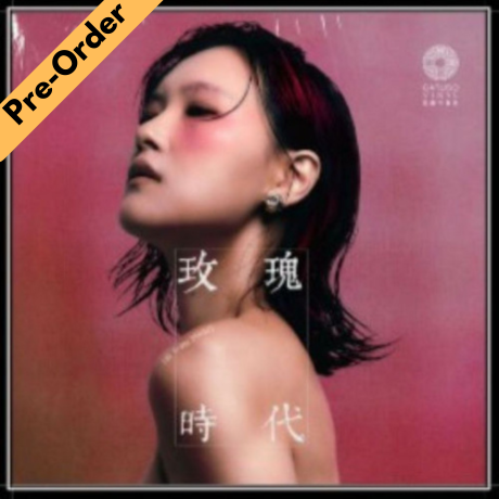 Adai Song / 宋黛霆 - 玫瑰時代 180克 45轉 (LP) [Pre-Order LP]