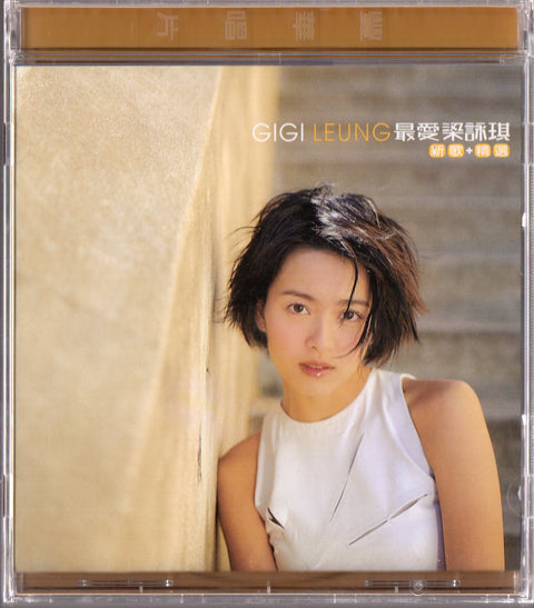 Gigi Leung / 梁詠琪 - 最愛梁詠琪 新歌+精選 CD