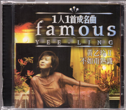 Huang Yee Ling / 黃乙玲 - 一人一首成名曲 2 CD