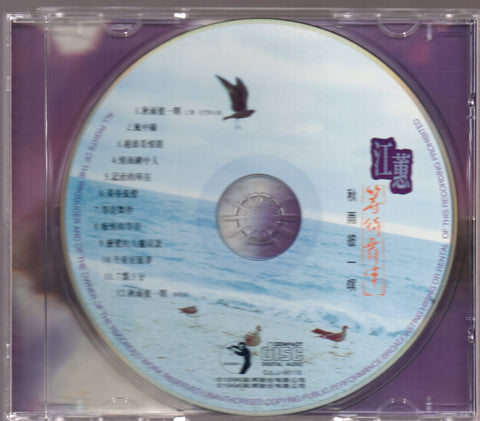 Jody Chiang Hui / 江蕙 - 等待舞伴 CD