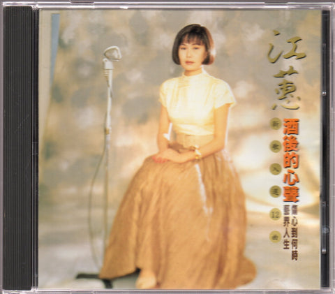 Jody Chiang Hui / 江蕙 - 酒後的心聲 CD
