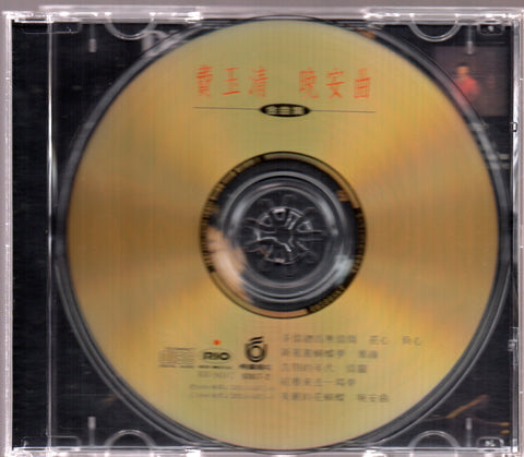 Fei Yu Qing / 費玉清 - 晚安曲 CD