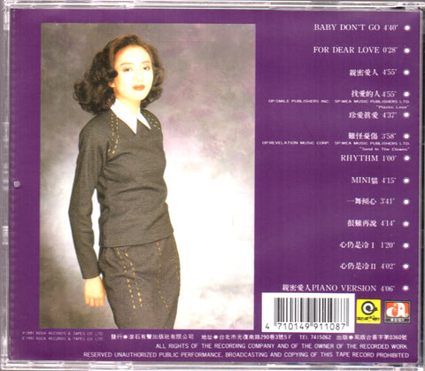 Anita Mui / 梅艷芳 - 親密愛人 CD