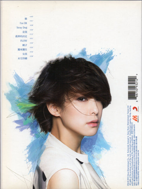 Megan Lai / 賴雅妍 - Face CD