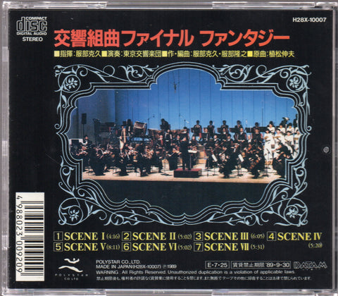 Final Fantasy: Symphonic Suite CD