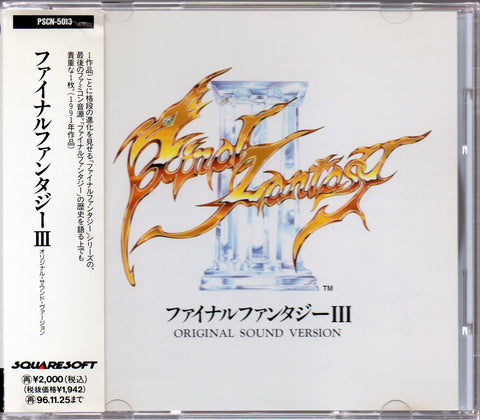OST - Final Fantasy III Original Sound Version CD