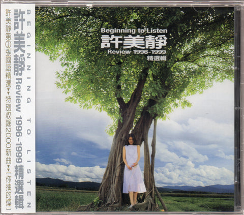 Mavis Hee / 許美靜 - Review 1996-1999精選輯 CD