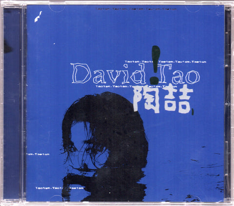 David Tao / 陶喆 - 同名專輯 CD