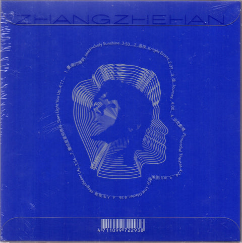 Zhang Zhehan / 張哲瀚 - 深藍者 CD